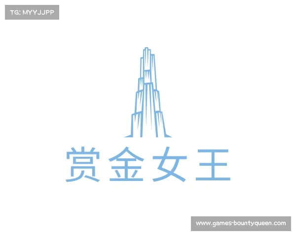 了解赏金女王